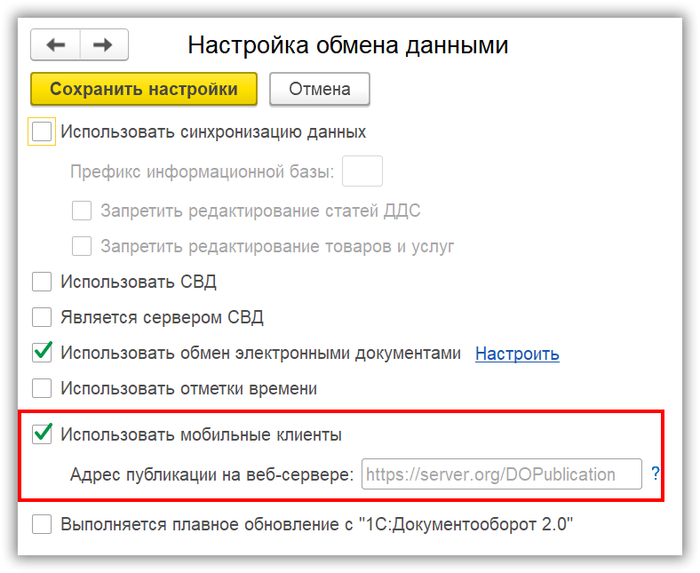 Не удалось подключиться к 1с документообороту с указанным именем и паролем