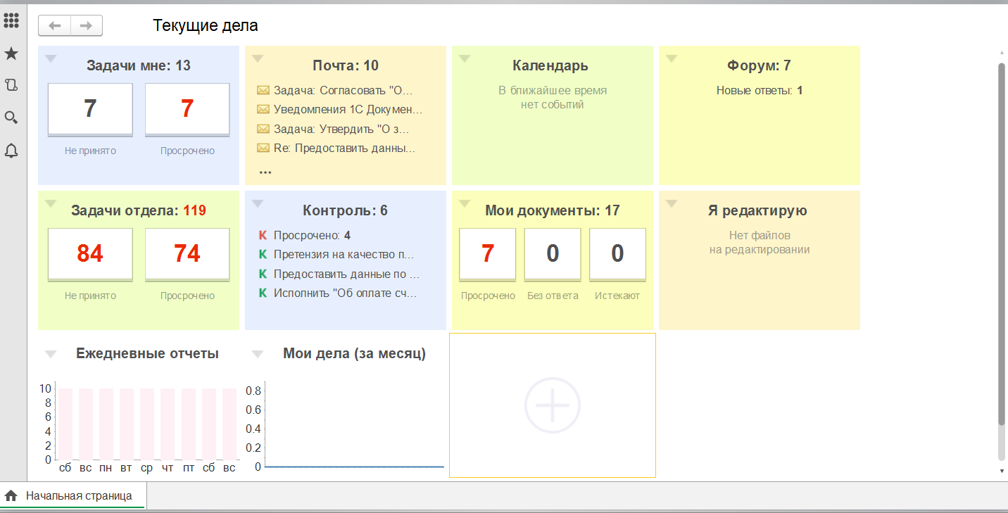 1с документооборот проекты