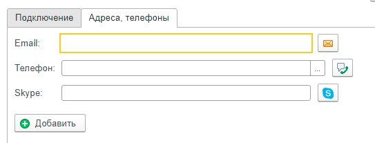 Настройки уведомлений в программе 1С Документооборот