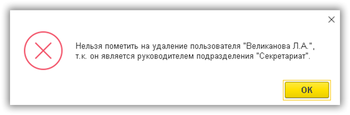 Ошибка sdbl. "Установлен безопасный режим. Выполнение операции запрещено". Ключ значение 1с. Подробный текст ошибки 1с.