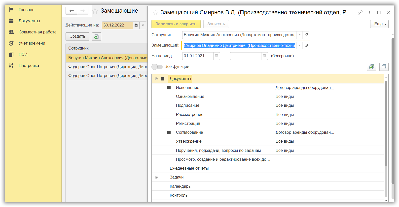 1с документооборот руководители. Справочник сотрудники в 1с. 1с помощник. Карточка спецтехники в 1с. Карточка техники в 1с.